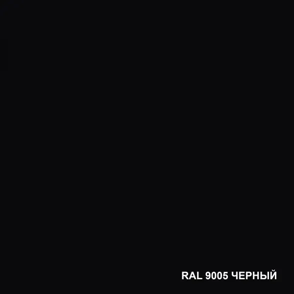купить онлайн рал 9005