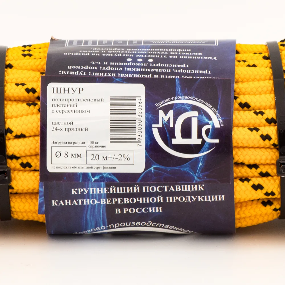 Канат полипропиленовый плетеный 8 мм 16 прядный 20 м с сердцевиной МДС