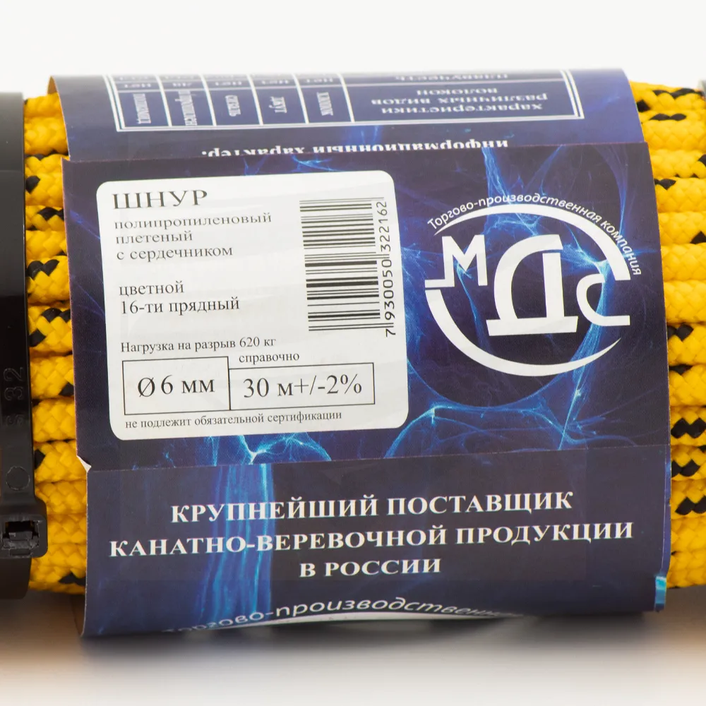 Канат полипропиленовый плетеный 6 мм 16 прядный 30 м с сердцевиной МДС