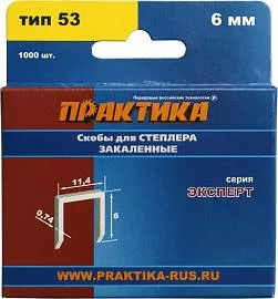 Скобы для степлера 6 мм тип 53 Практика Эксперт (упак. 1000 шт)