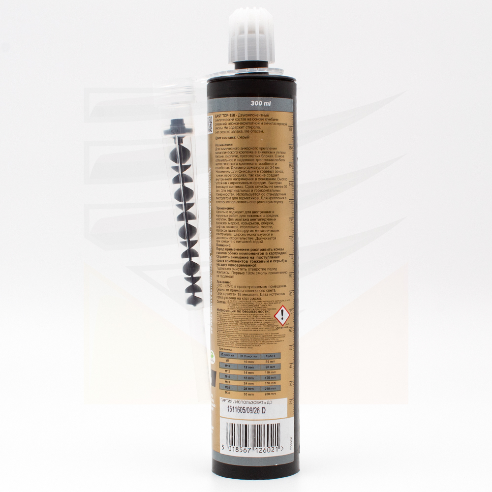 Химический анкер HIMTEX EASF 300 мл эпокси-акрилат для любого бетона, кирпича + 1 насадка