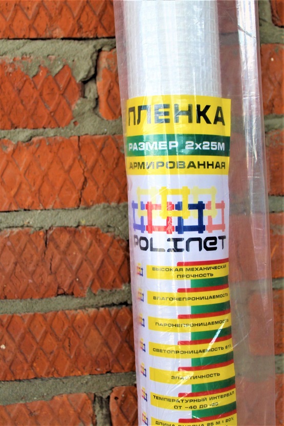 Пленка армированная Polinet (2мх25м)