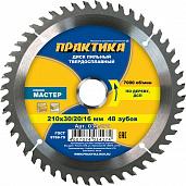 Диск пильный 210х30х48 Практика