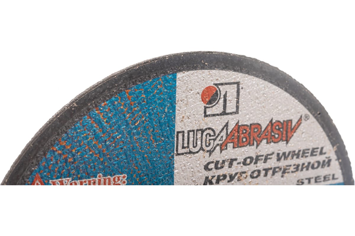 Круг отрезной по металлу 150х2,5х22 Луга 2