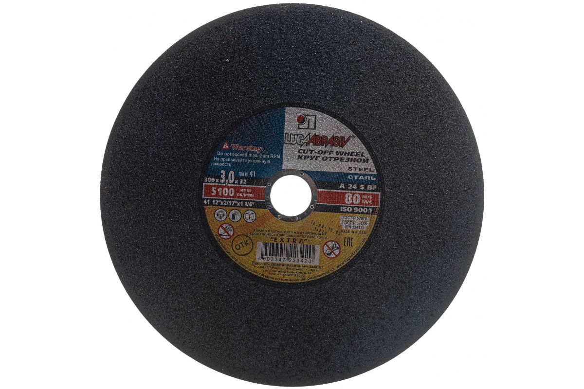 Круг отрезной по металлу 300х3х32 Луга оптом и в розницу, любое количество в Краснодаре
