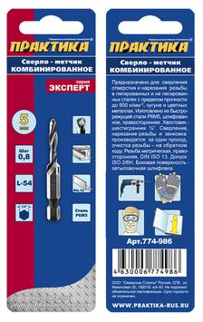 сверло практика метчик