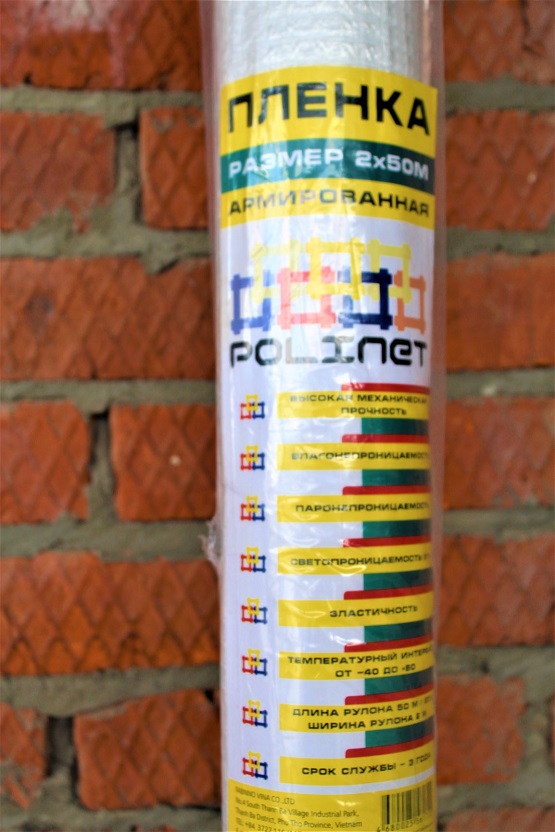Пленка армированная Polinet (2мх50м)