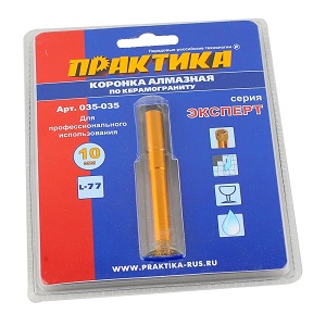 Коронка алм. 10мм Практика ЭКСПЕРТ керамогранит блистер