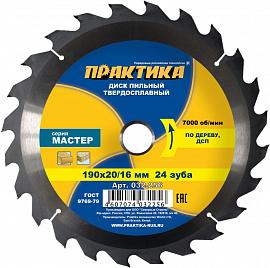 пильный 032-256