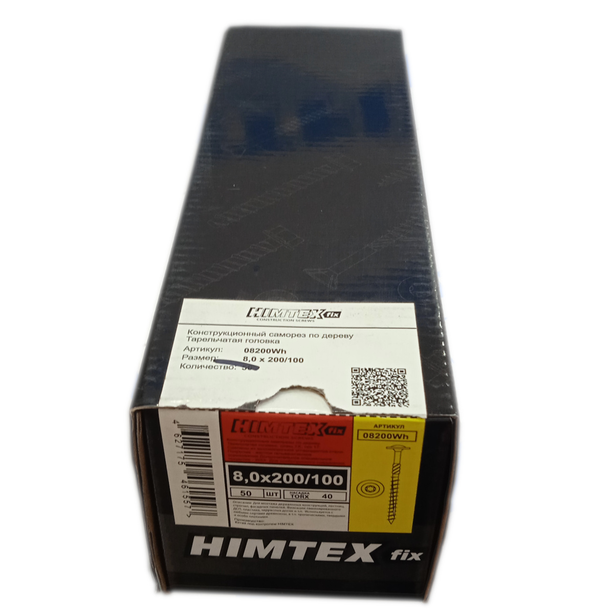 Шуруп по дереву полусфер. гол. конструкционный 8х200 Torx 40 HIMTEXfix 3