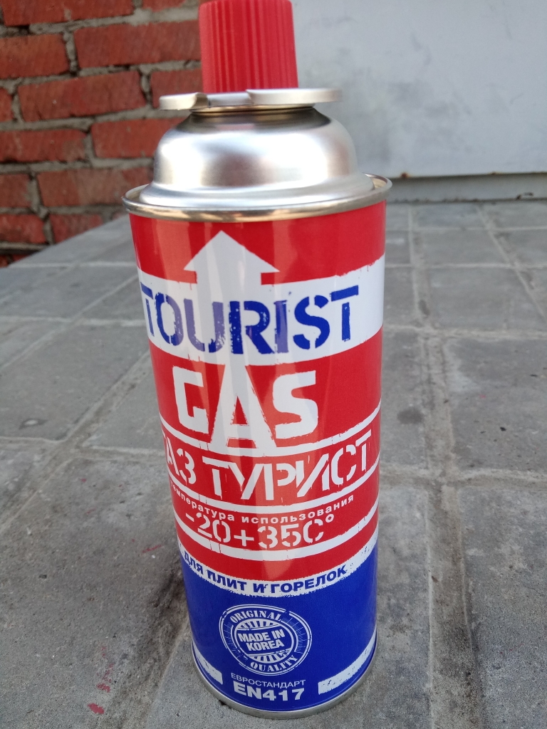 газ турист