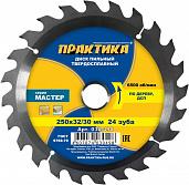 Диск пильный 250х32/30х24 Практика