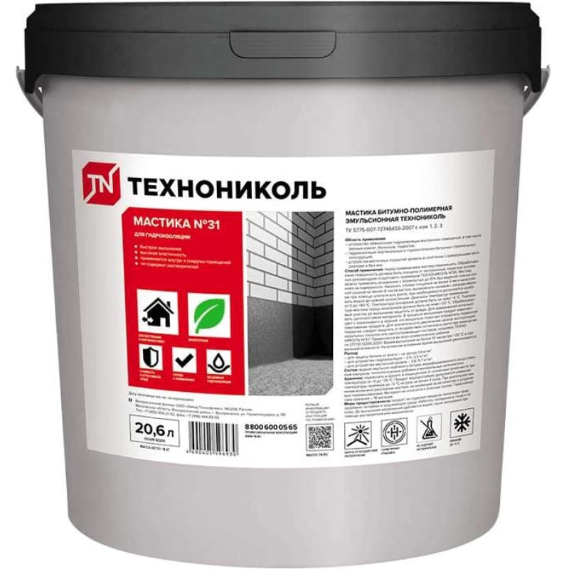 Мастика кровельная ТЕХНОНИКОЛЬ №31 (18кг) опт розница свой склад Краснодар доставка по РФ