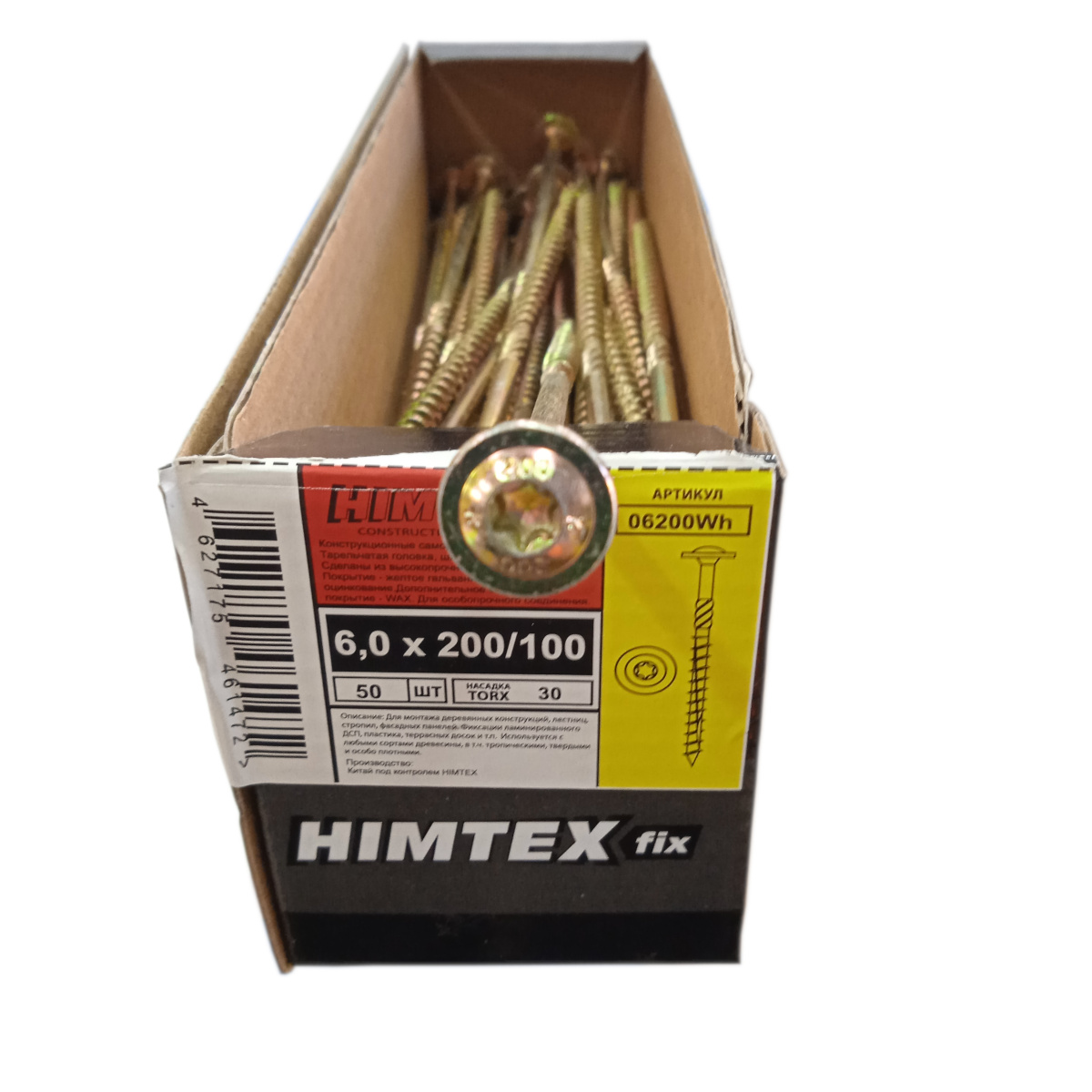 Шуруп по дереву полусфер. гол. конструкционный 6х200 Torx 30 HIMTEXfix 4