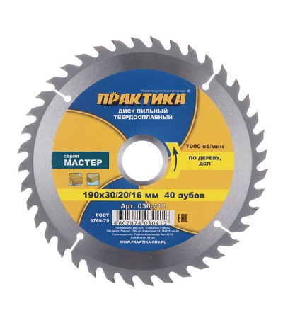 Диск пильный 190х30х40 Практика оптом в краснодаре 030-412