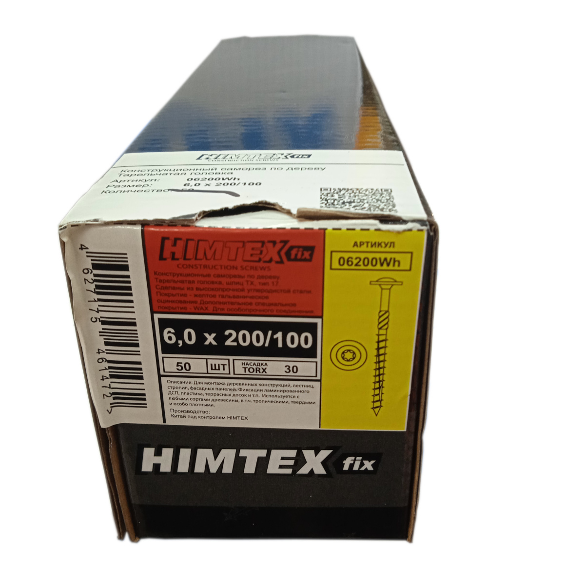 Шуруп по дереву полусфер. гол. конструкционный 6х200 Torx 30 HIMTEXfix 3