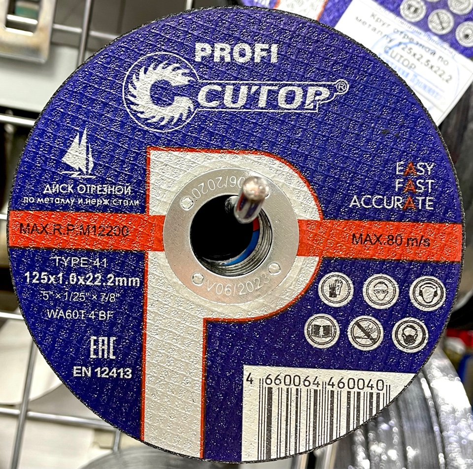купить диск из нержавеющей стали
