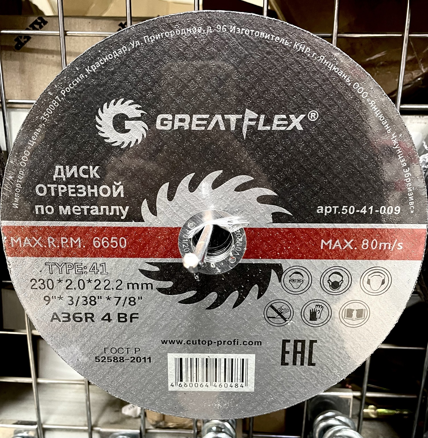 купить отрезной по метллу гретфлекс