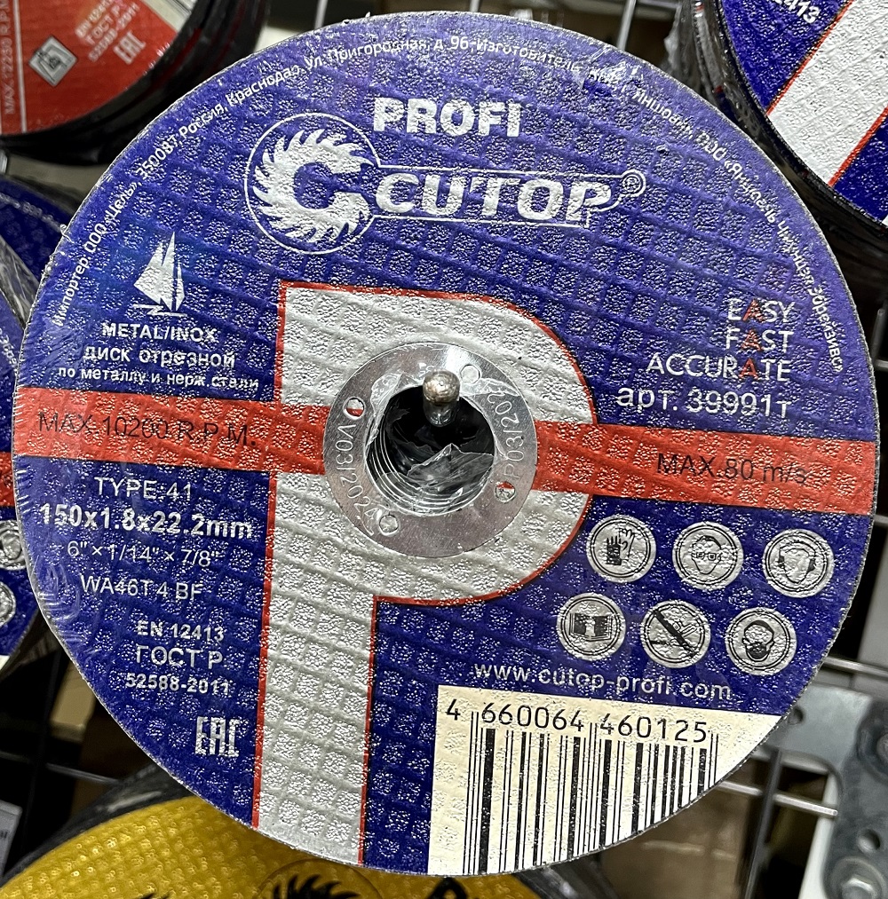 отрезной диск из нержавеющей стали краснодар