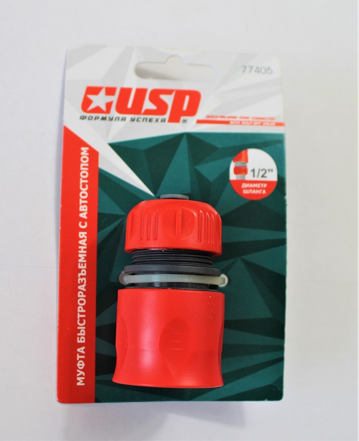 для шланга сад огород краснодар