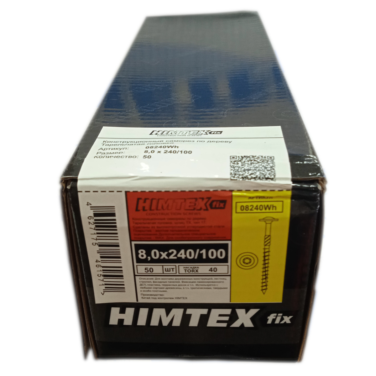 Шуруп по дереву полусфер. гол. конструкционный 8х240 Torx 40 HIMTEXfix 3