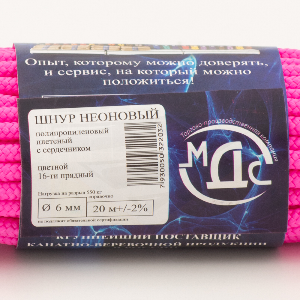 Канат полипропиленовый плетеный неон 6 мм 16 прядный 20 м с сердцевиной МДС