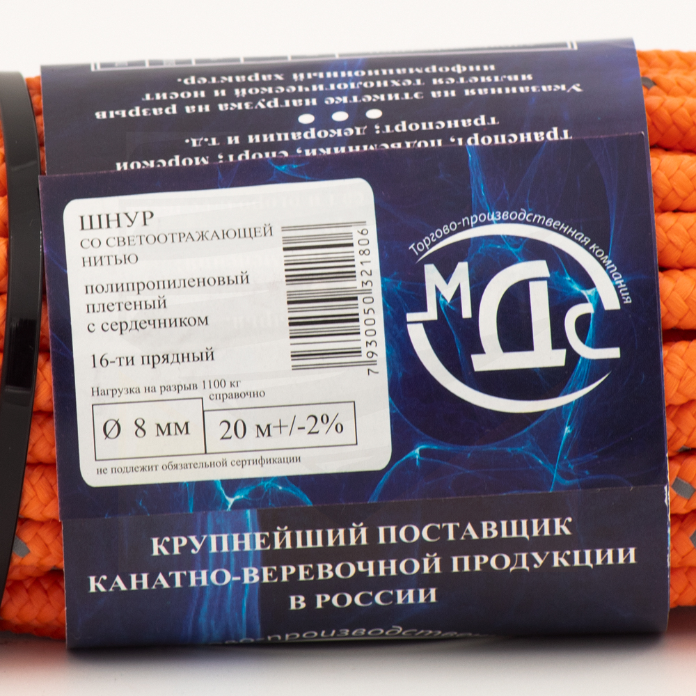 Канат полипропиленовый плетеный светоотражающий 8 мм 16 прядный 20 м с сердцевиной МДС