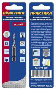 сверло практика