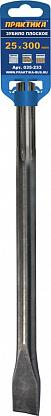 Долото Практика SDS MAX 25х300 мм