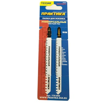 пилка практика