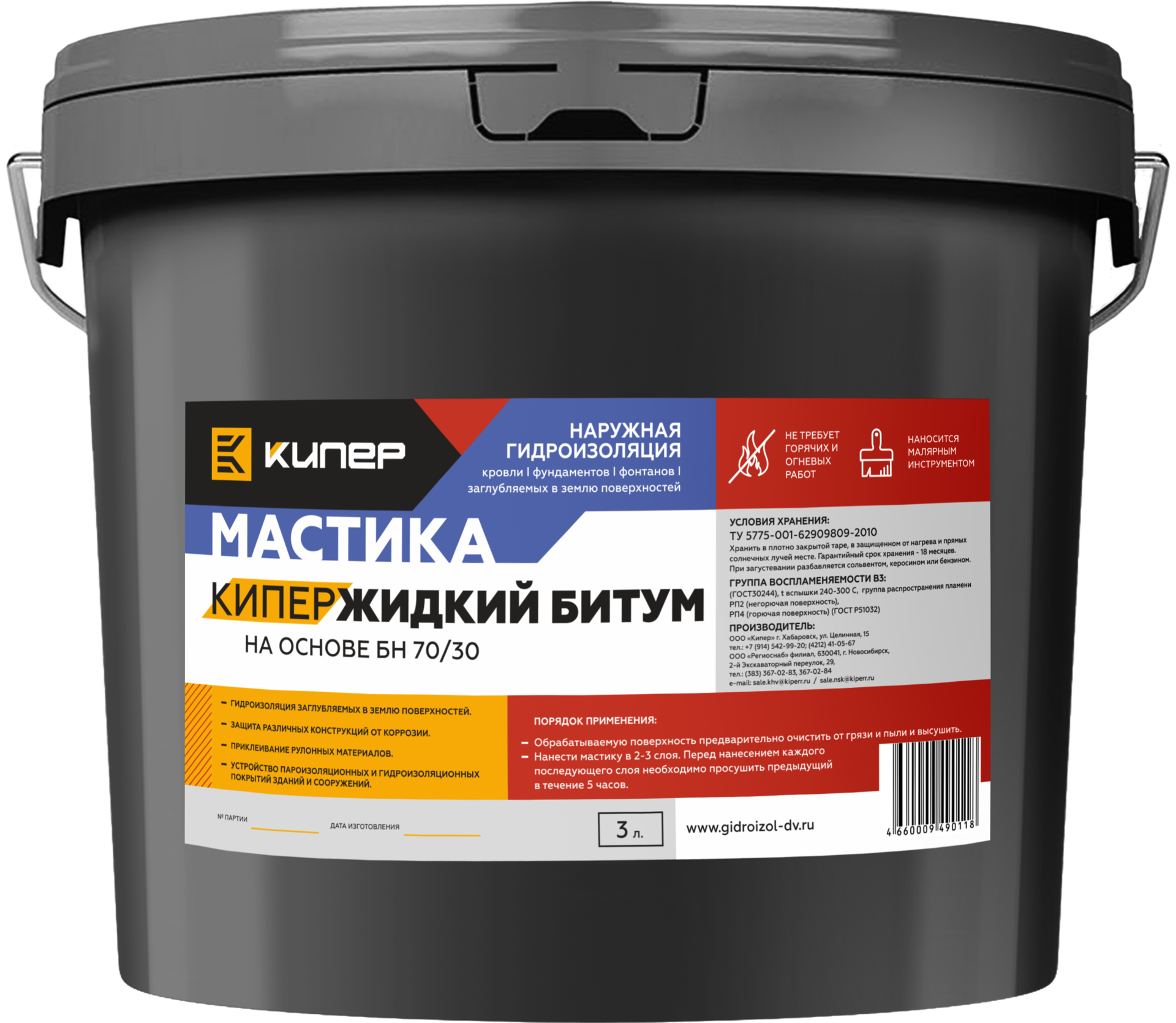 мастика кипер жидкий битум краснодар ТУ 5775-001-62909809-2010 сертификат Россия