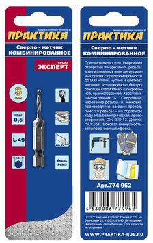 сверло практика шестигранный метчик