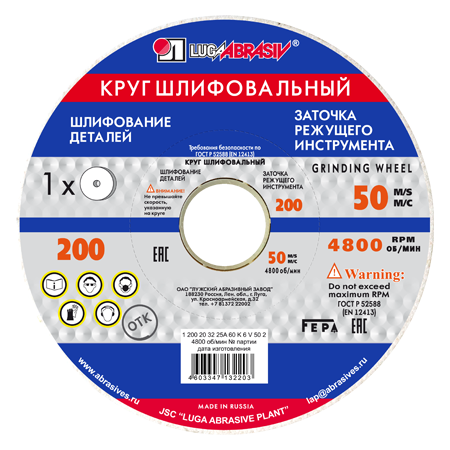 купить шлифовальный круг луга абразив гост