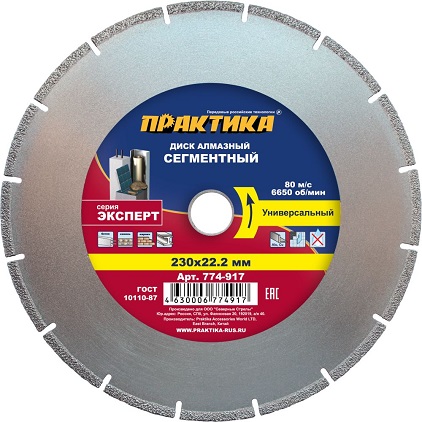 круги диски алмазные оптом в наличии в Краснодаре