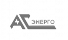 АС-ЭНЕРГО