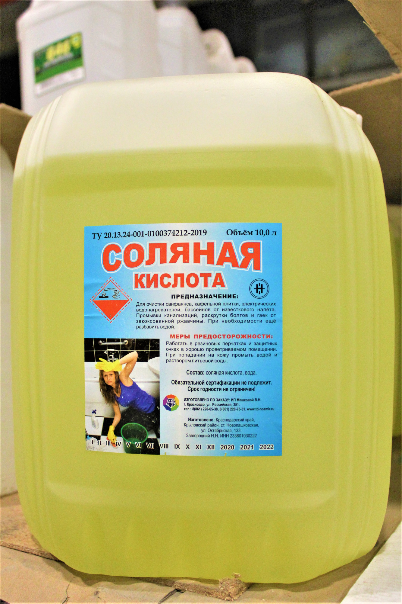 Соляная кислота канистра 10л
