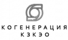 КОГЕНЕРАЦИЯ КЗКЭО