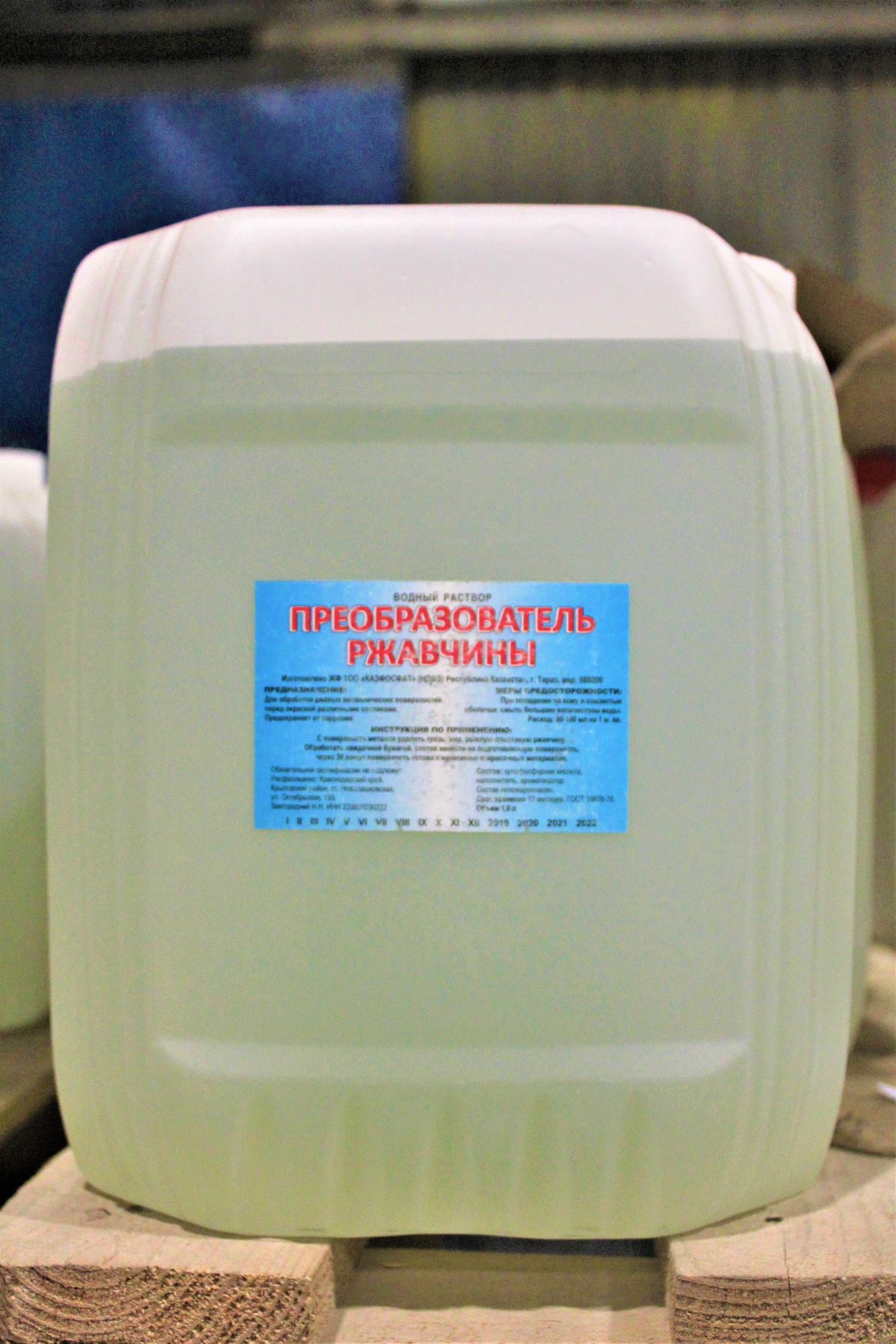 Преобразователь ржавчины (0,5л) Дзержинск